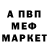 Метадон белоснежный Sanya Ponamorenko