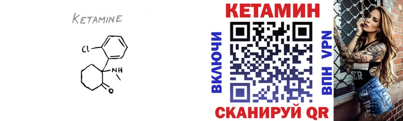 Купить закладки  Струнино  Кетамин VHQ 
