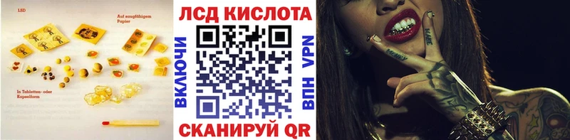 ЛСД экстази кислота  Купить где  Струнино 