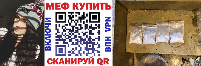 МЕФ кристаллы  Купить закладки  Струнино 